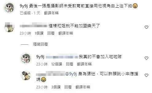一粒姊姊表明不會加入啦啦隊。（圖／翻攝自IG @9y9j）