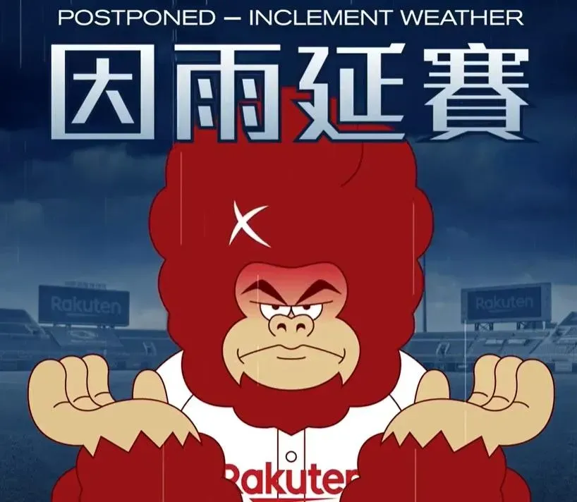 桃園棒球場整修後原訂26日首戰因雨取消。（圖／翻攝樂天桃猿臉書）
