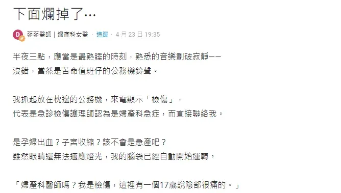 愛愛時若未沒做好防護措施，小心淋病找上門！（圖／翻攝自Dcard）