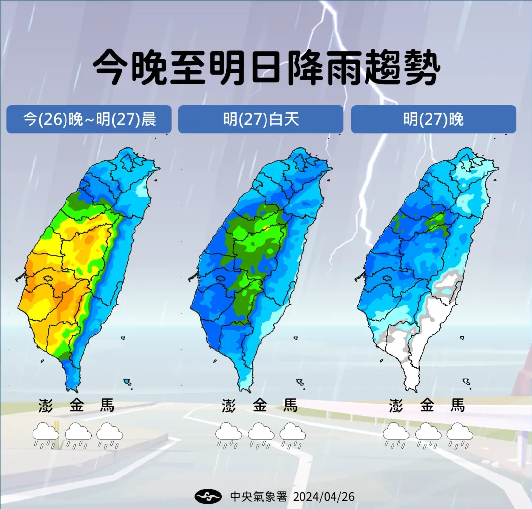 今晚至明天降雨趨勢。（圖／氣象署）