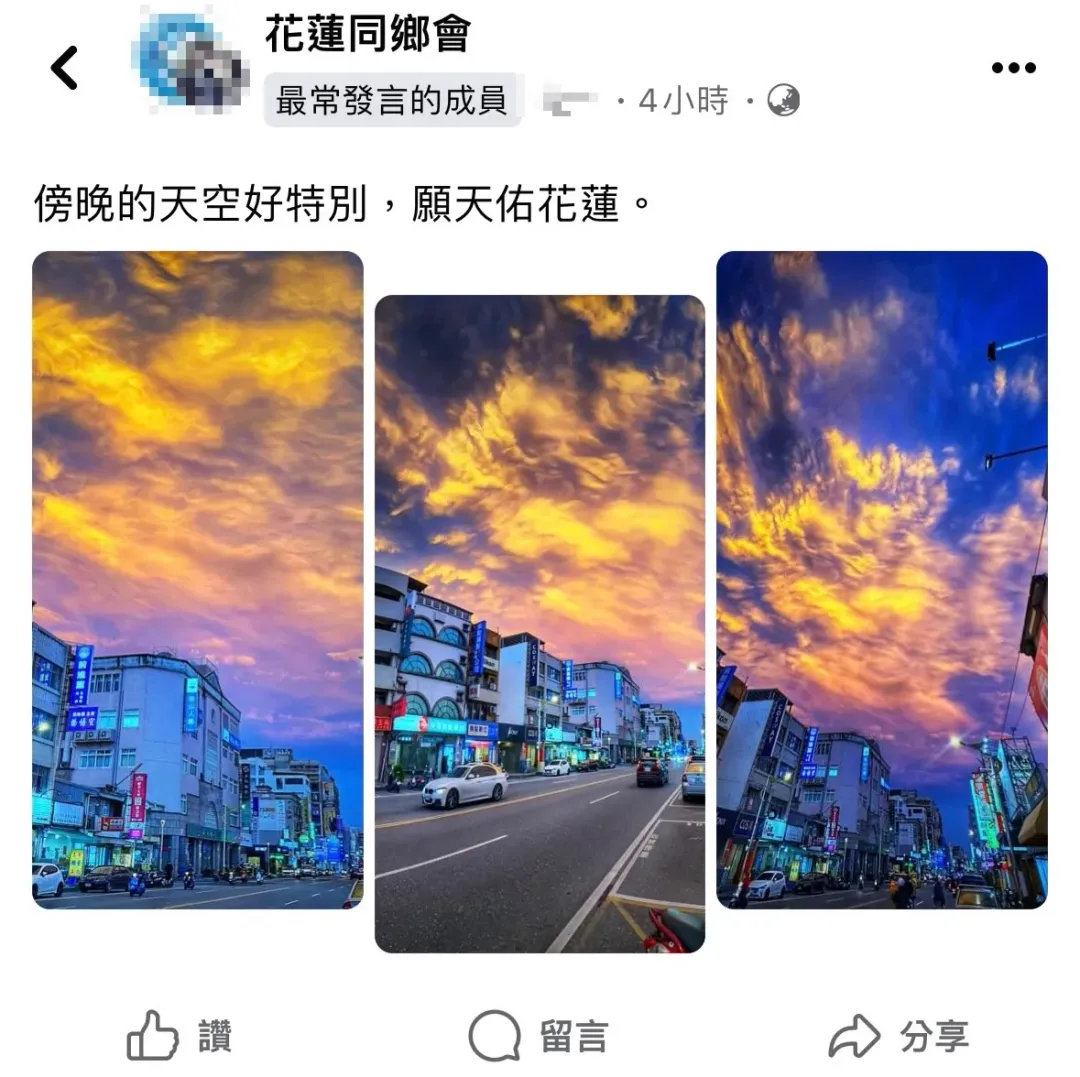另一位位在花蓮的網友拍到天空中的雲似乎跟日常不太一樣。（圖／翻攝自臉書）
