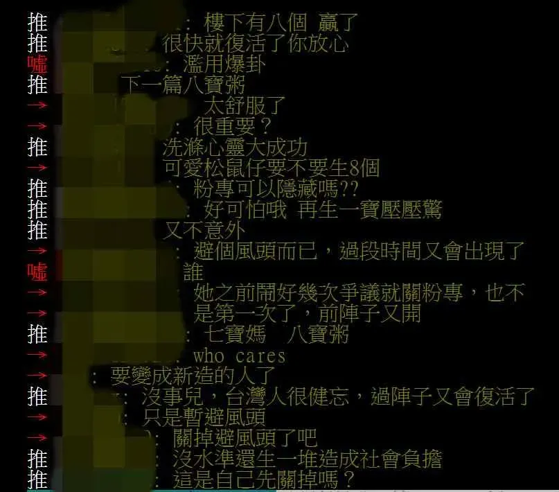 網友留言。（圖／PTT）