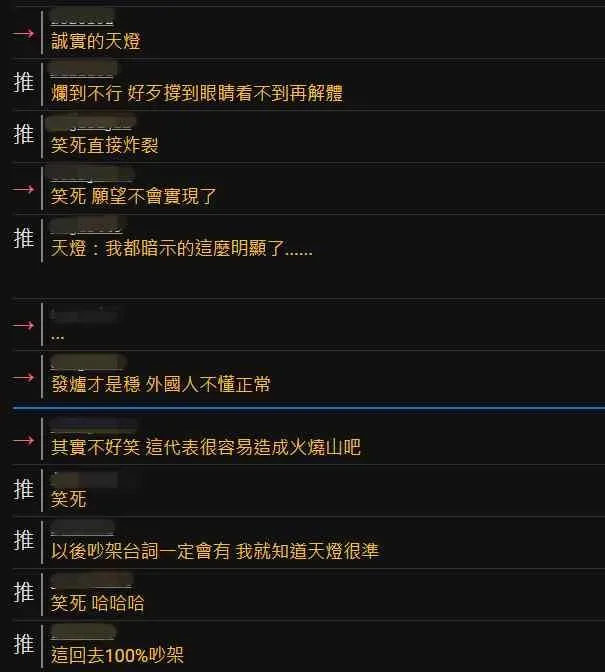 網友留言（圖／PTT））