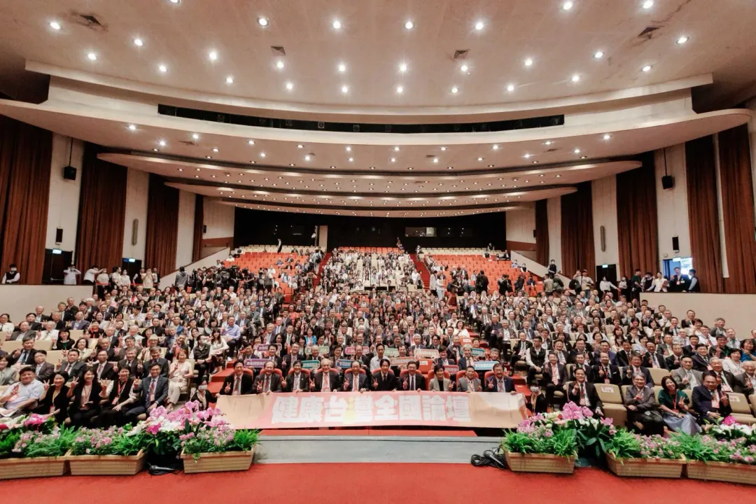 健康台灣論壇開幕式。（圖/民進黨提供）