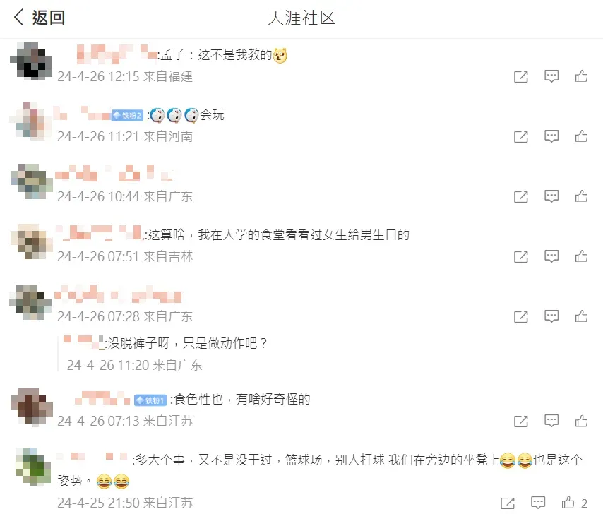 大陸網友驚訝表示怎麼會在孟子雕像旁邊做不雅行為。（圖／翻攝自微博@天涯社區）