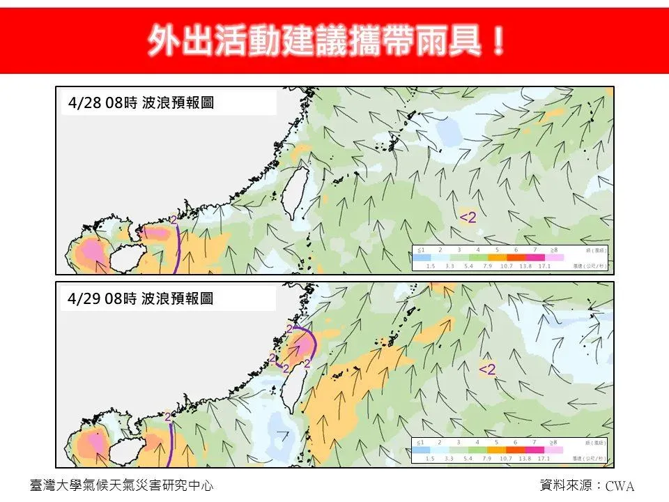 外出活動建議攜帶雨具。(圖/林老師氣象站)