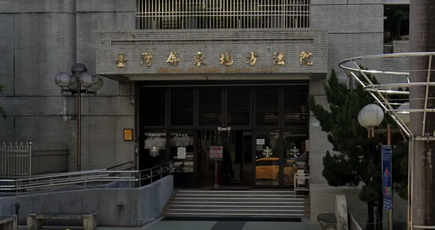 屏東地院。(圖/Google map)