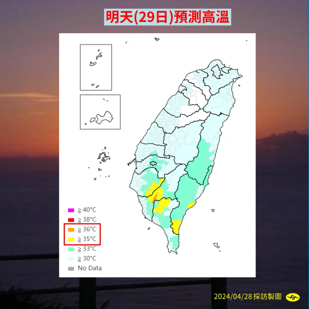 明南部和台東需注意高溫天氣和焚風發生。（圖／中央氣象署提供）