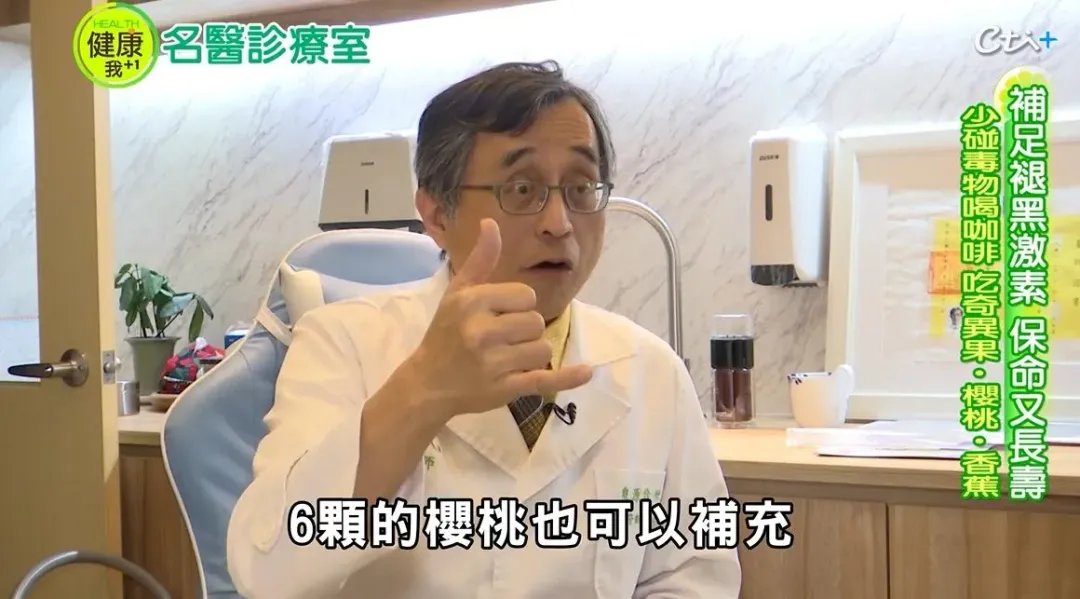名醫江守山曝光「褪黑激素」4大驚人好處，作對1件事人人都可以受益。（圖／《名醫診療室》提供）