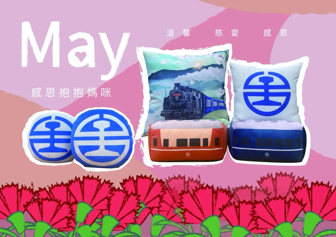 列車造型抱枕。（圖／台鐵提供）