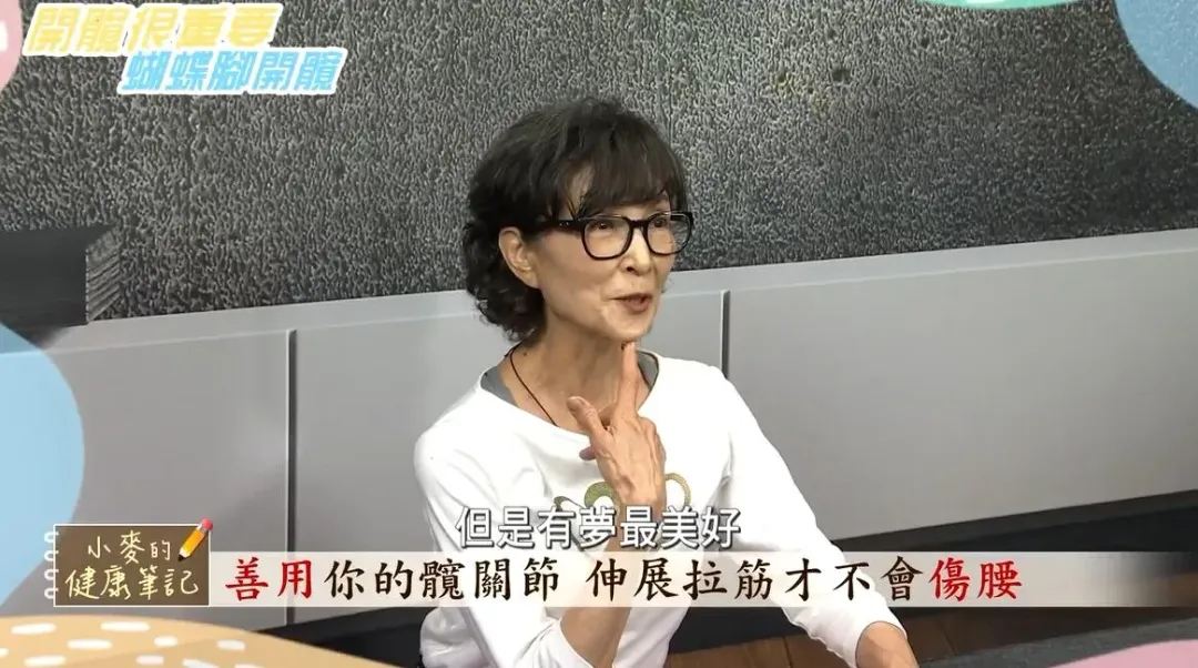 名模陳淑麗親自示範1個瑜珈動作-開髖 , 不只超簡單更有2大驚喜好處。(圖/《小麥的健康筆記》提供)