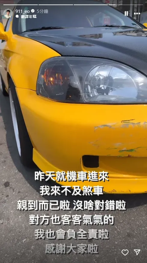 圖／翻攝自春風IG