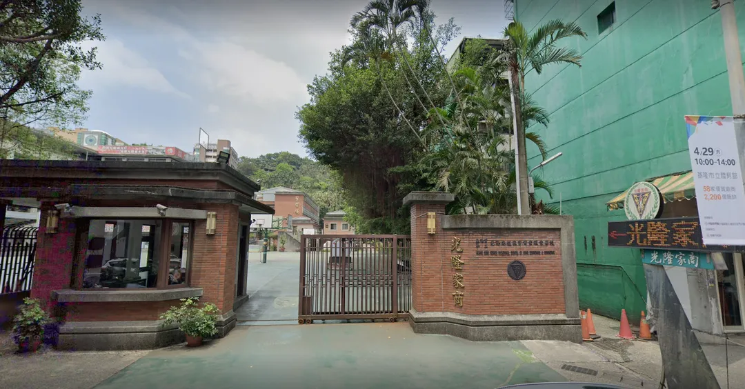 台灣知名的老牌私校光隆家商，創校已有123年，因少子化的影響，學生人數逐年減少，最終決定於113學年度正式停招。（圖／翻攝自Google街景圖）