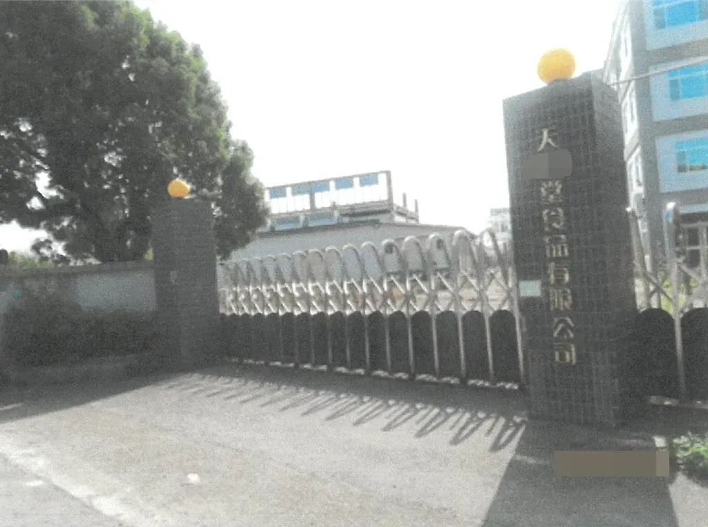 該公司位在嘉義縣中埔鄉金蘭村的4筆土地、4棟廠房都要拍賣。（圖／嘉義分署提供）