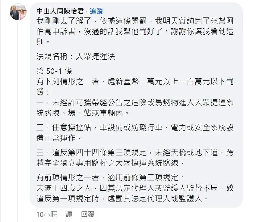 陳怡君表示，將幫老翁代寫申訴書，如果申訴不過，會幫繳1萬元罰款（攝自臉書）