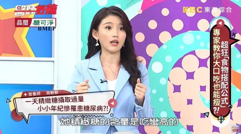 高敏敏在節目分享個案。（圖／翻攝自醫師好辣YouTube頻道）