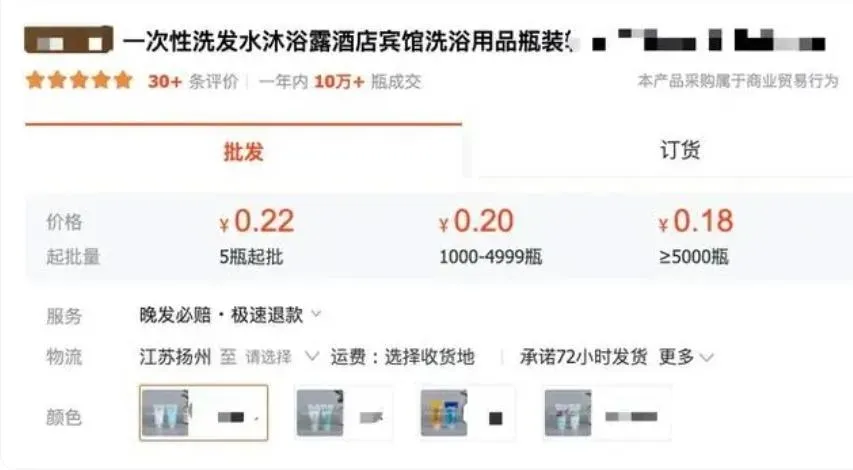電商平台上普通酒店用盥洗備品更便宜。（圖／翻攝新黃河客戶端）