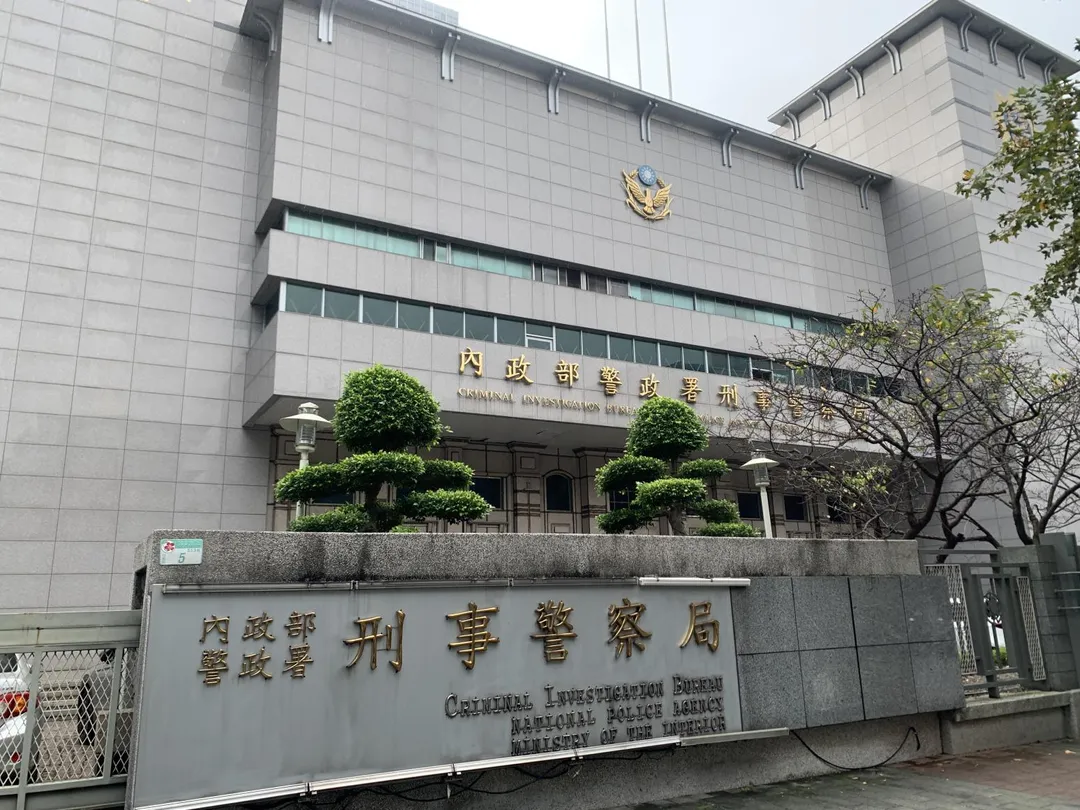 刑事局外觀。（圖／資料畫面）