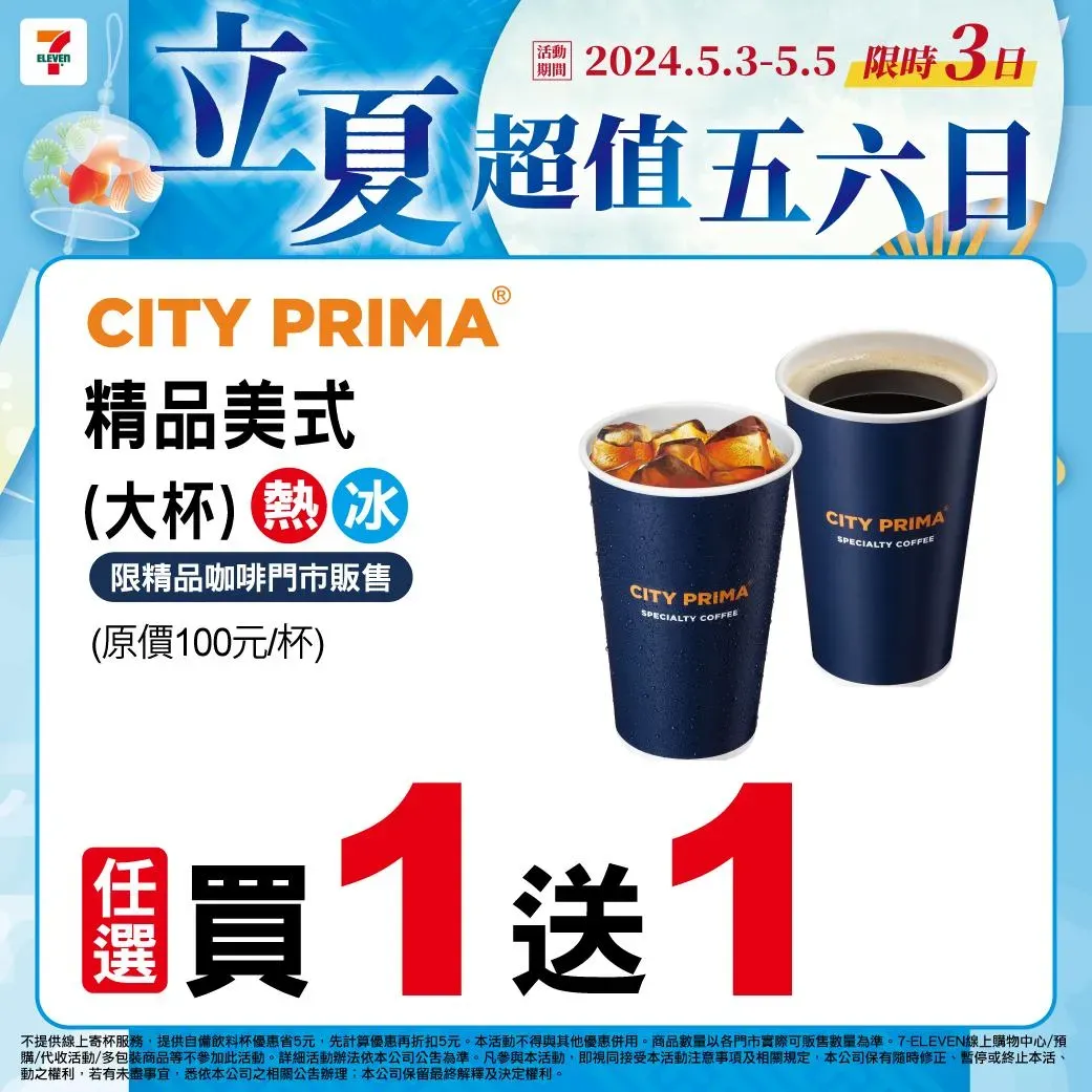 飲品優惠。（圖／業者提供）