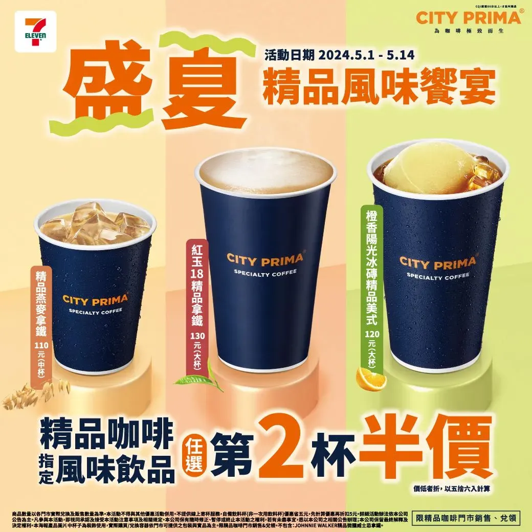 飲品優惠。（圖／業者提供）