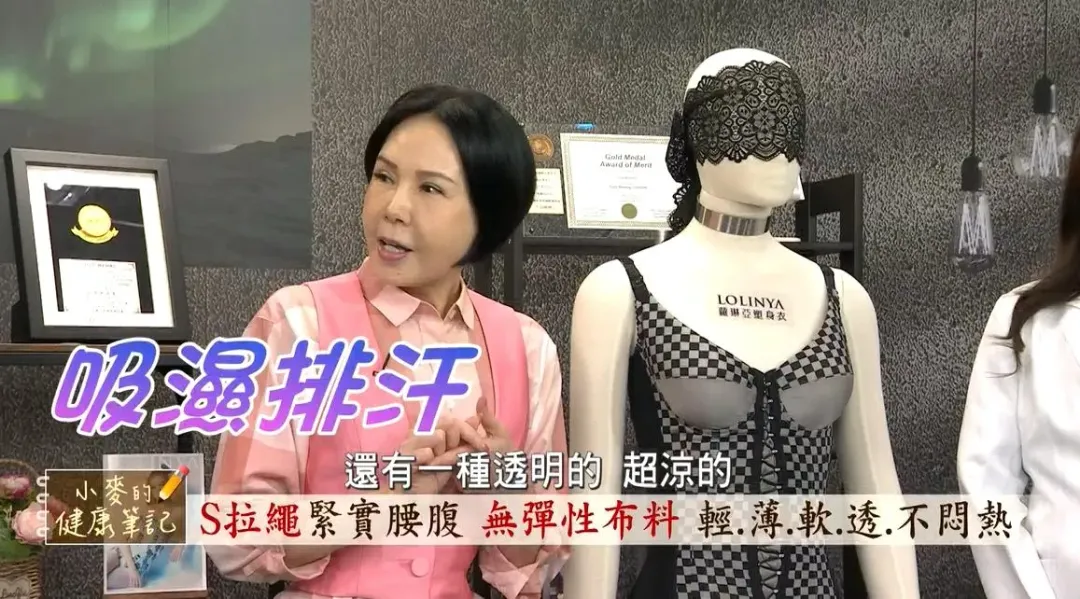 《蘿琳亞塑身衣》助你健康身形好,總經理莊碧玉老師以及胡逸惟物理治療師親自解說特別之處。(圖/《小麥的健康筆記》提供)