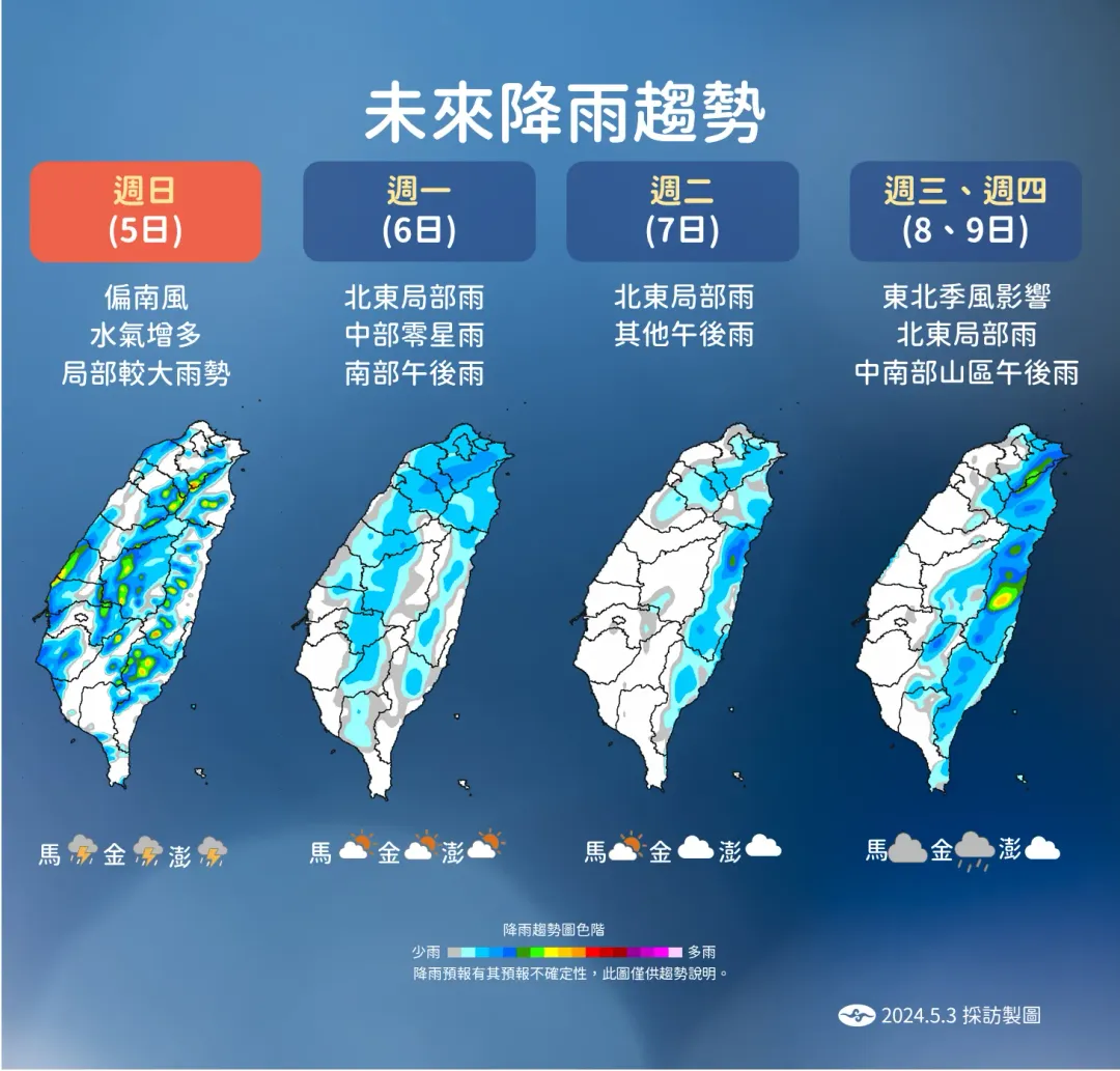 未來降雨趨勢。（圖／中央氣象局）
