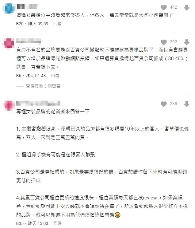 女裝業者回應。（圖／翻攝自Dcard）