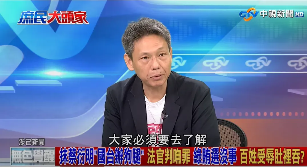 謝寒冰認為司法判決很不公平。(圖/庶民大頭家YT)