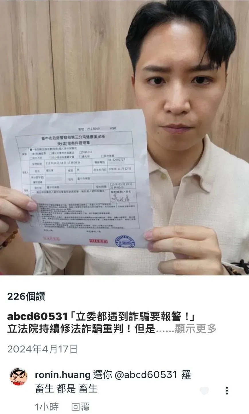國民黨立委羅廷瑋赴派出所報案。(圖/羅廷瑋辦公室提供)