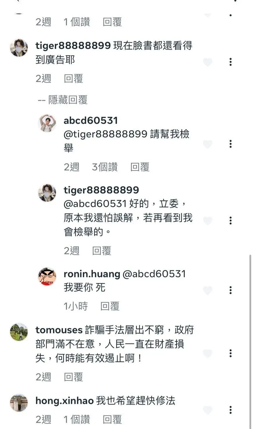 國民黨立委羅廷瑋赴派出所報案。(圖/羅廷瑋辦公室提供)