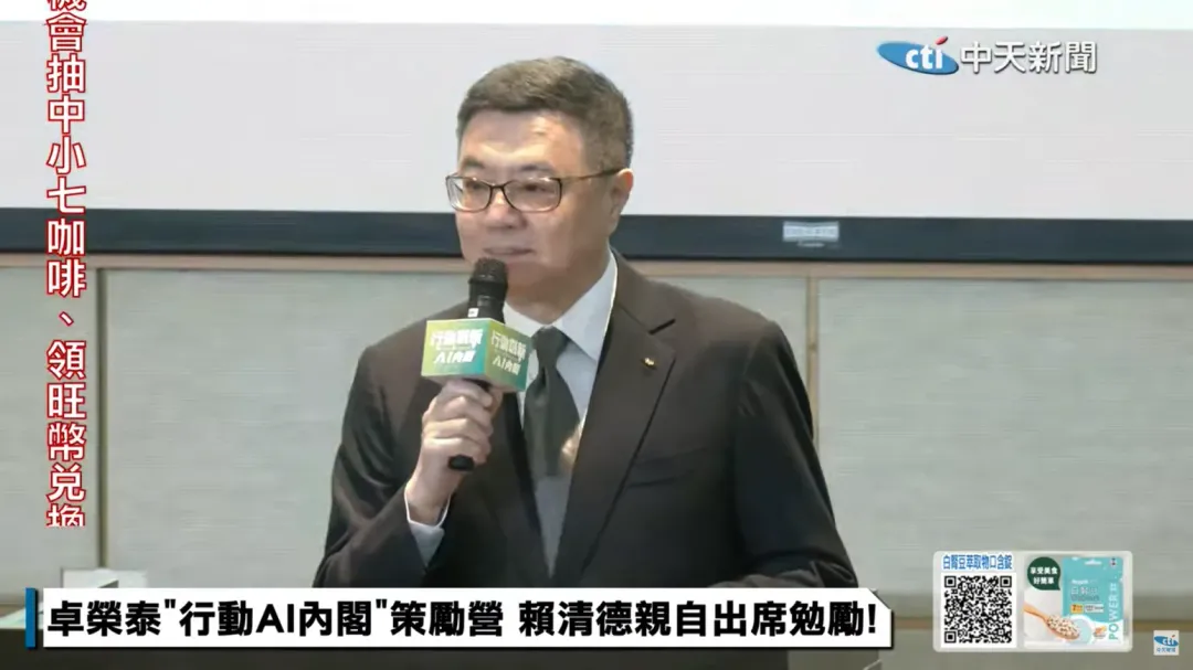 卓榮泰勉勵內閣團隊,要讓台灣的命運起變化,打造更公平的社會、更文明的國家。(圖/中天新聞)