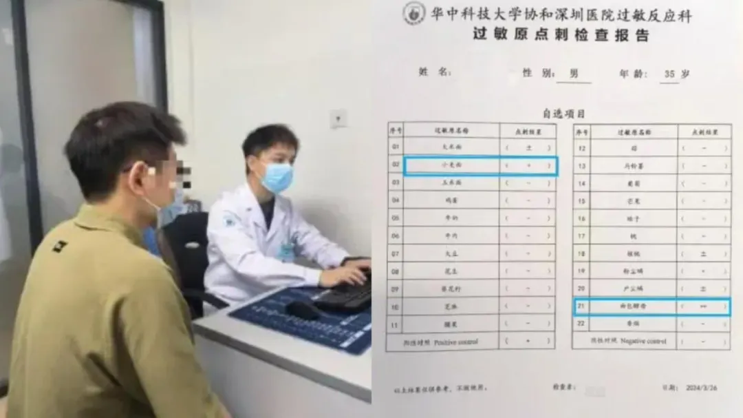 就診才知患罕見小麥依賴運動誘發嚴重過敏反應。(圖/翻攝澎湃新聞)