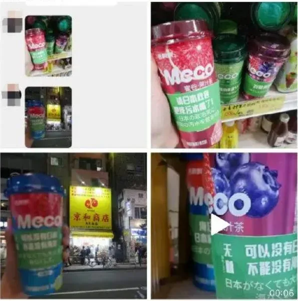 香飄飄旗下品牌在日販售包裝出現嘲諷核廢水排海標語。(圖/翻攝中新經緯)