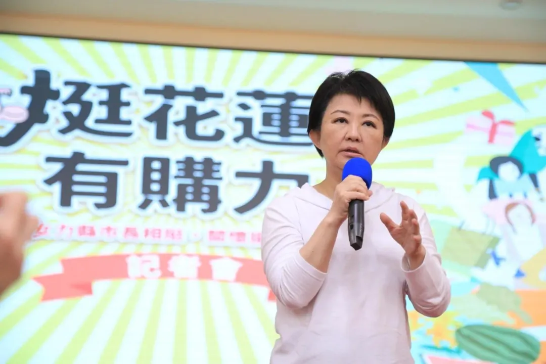 盧秀燕出席花蓮縣政府舉辦的關懷振興花蓮行銷記者會。(圖/翻攝台中市政府官網)