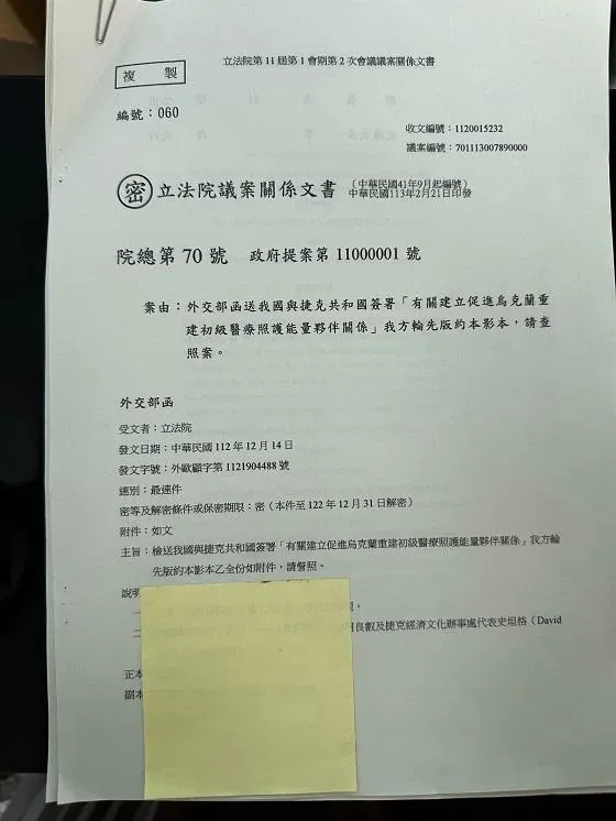 徐巧芯公布外交部密件,外交部將對其提告。(圖/徐巧芯辦公室提供)