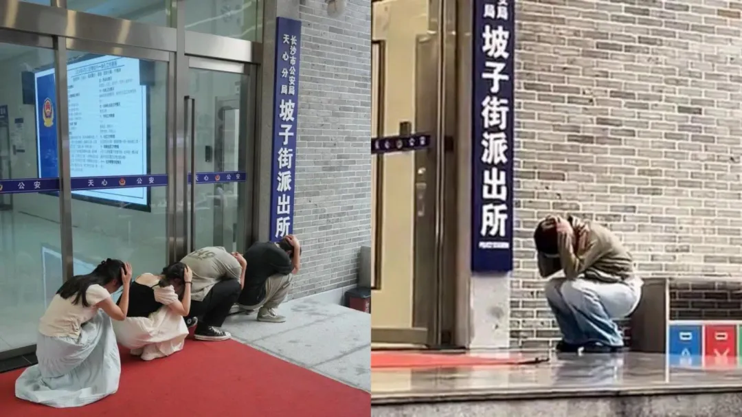 網友紛紛曬出在坡子街派出所「蹲下抱頭照」。(圖/翻攝微博)