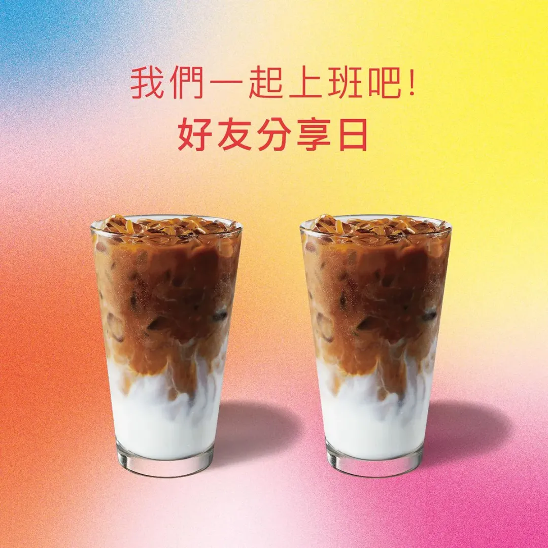 星巴克飲品優惠。(圖/業者提供)