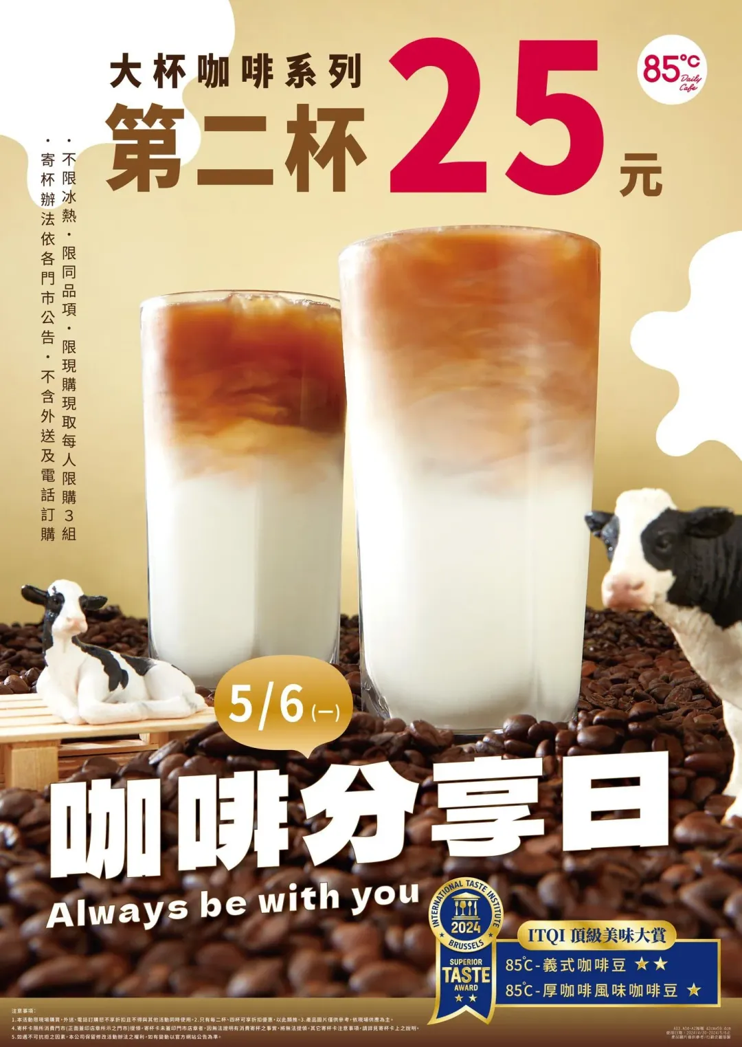 咖啡優惠。(圖/業者提供)