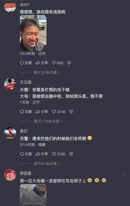 網友留言。（圖／抖音「小蕎妹吖」）