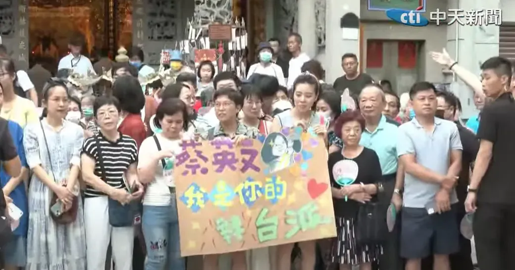 蔡英文前往「府城六合境馬公廟」時,有民眾拿出海報迎接。(圖/中天新聞)