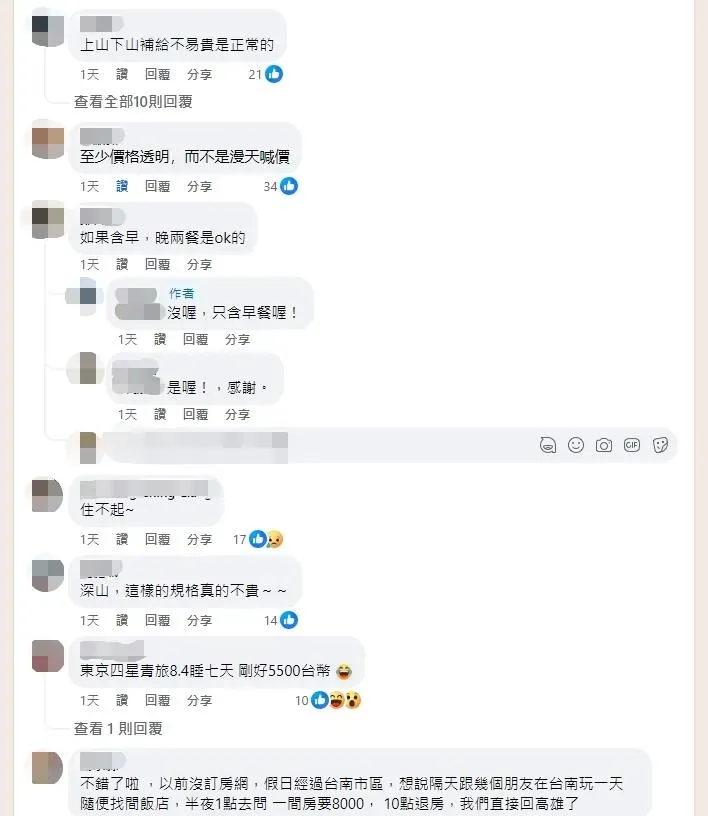 網友留言。(圖/騎車環島趣FB)