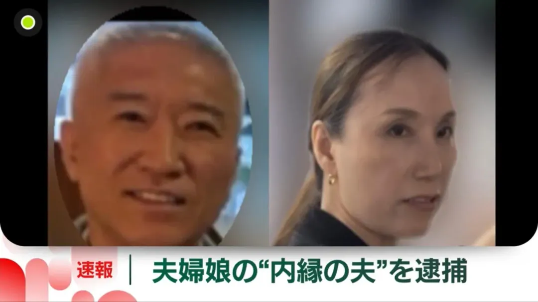 女兒同居人關根與死者夫妻倆平日常因細故發生口角（圖／NNN）