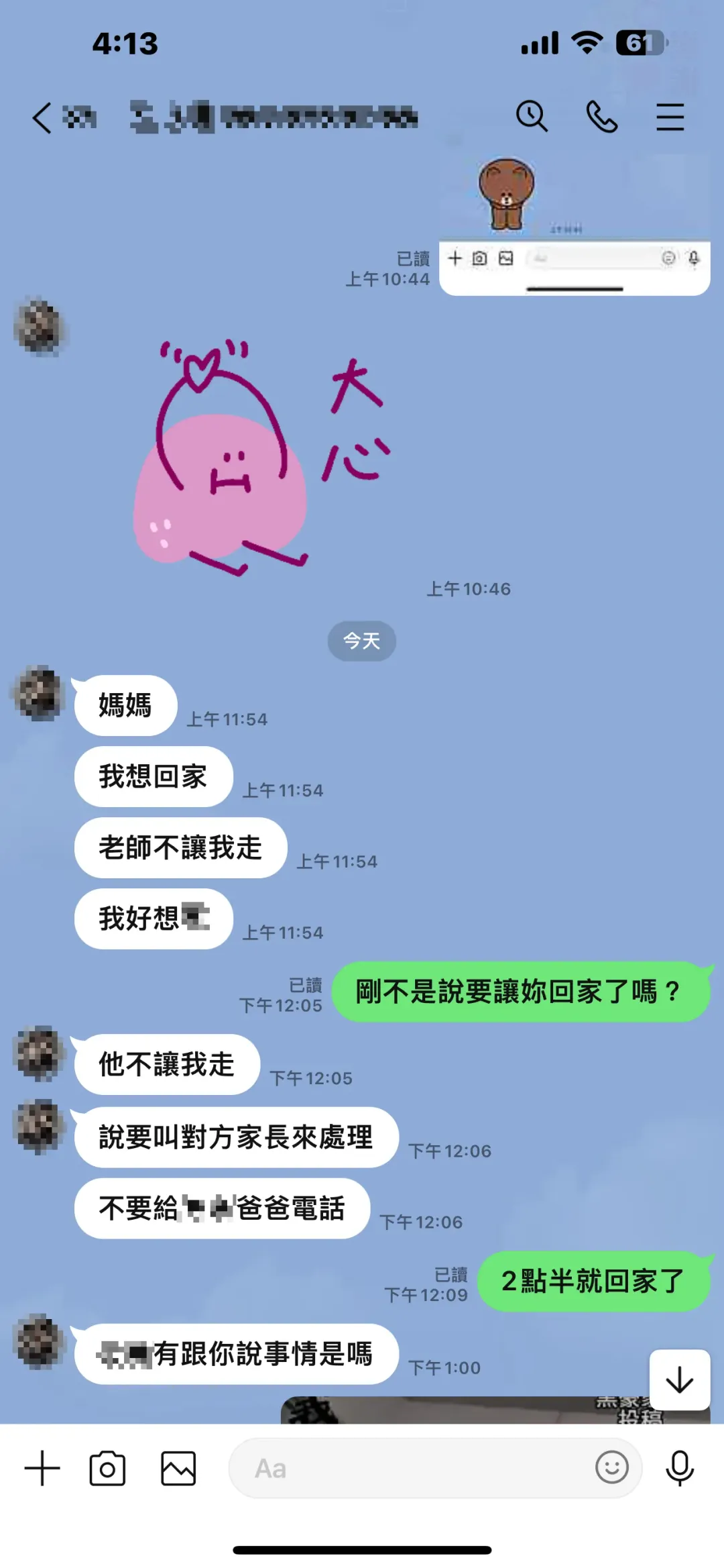 女兒曾傳訊給媽媽說想回家。（圖／學生家長提供）
