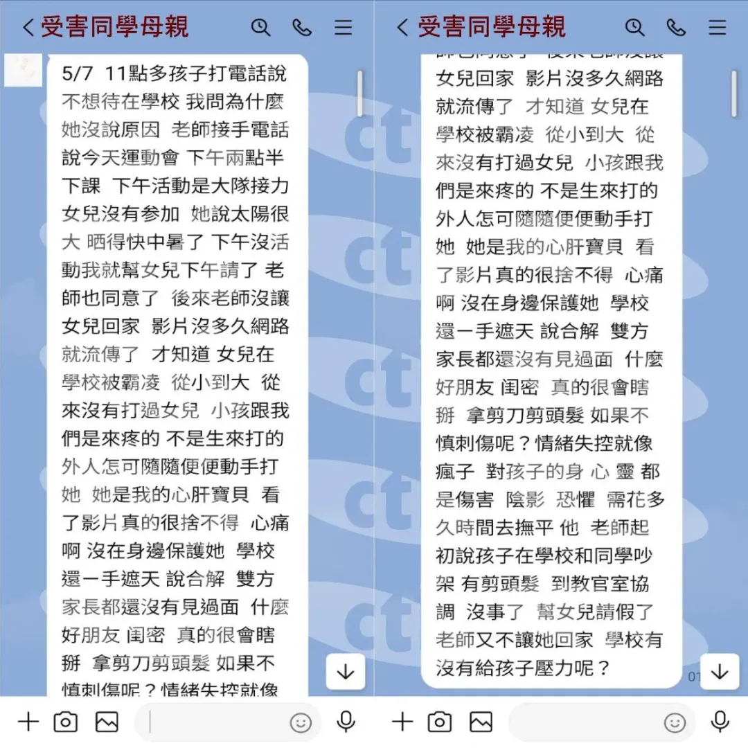 遭霸凌的女同學母親生氣表示，看到影片才知道，女兒在學校被霸凌。（圖／中天新聞）