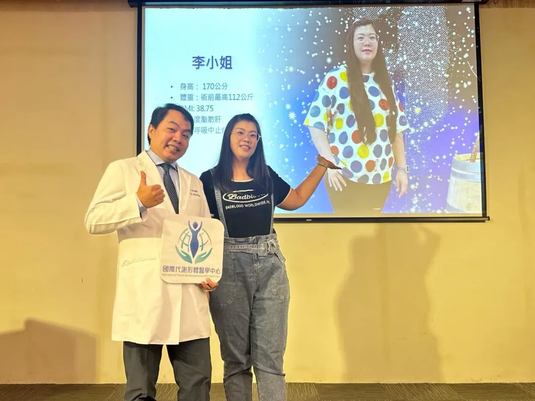 李小姐接受「內臟全轉位縮胃曠腸減重手術」後,四個月後減輕20公斤,體重從108公斤降至88公斤。(圖/中醫大附醫)