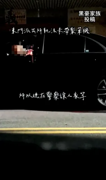 男駕駛嗆警。(圖/黑色豪門家族)