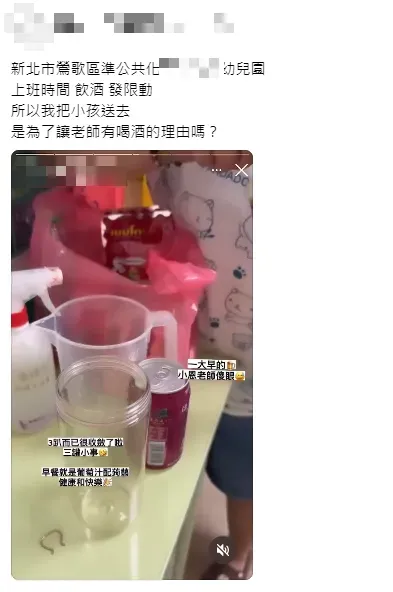家長氣得投訴。（圖／翻攝自當事人IG）