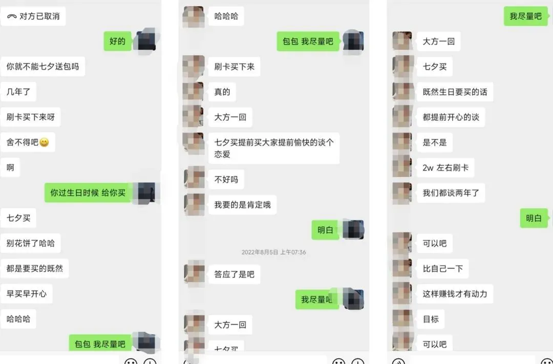 交往期間,女方以各種理由要求阿明「付錢示愛」。(圖/翻攝澎湃新聞)