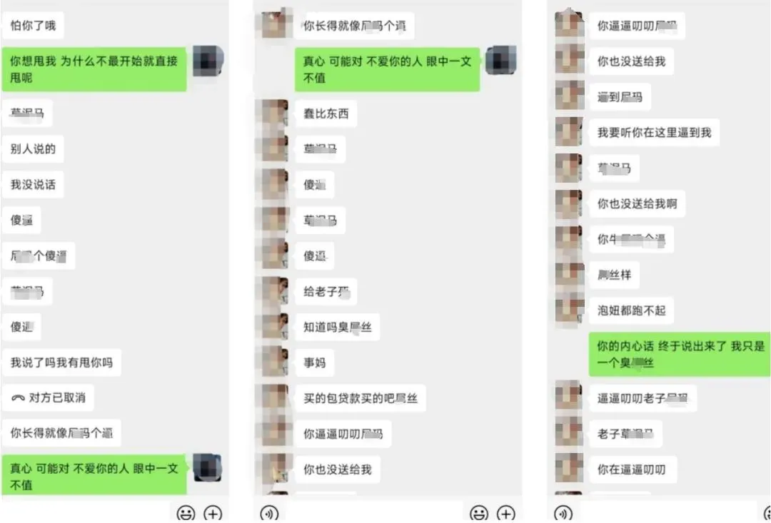 若阿明稍有不從,就換來女友阿芳轟炸式辱罵。(圖/翻攝澎湃新聞)
