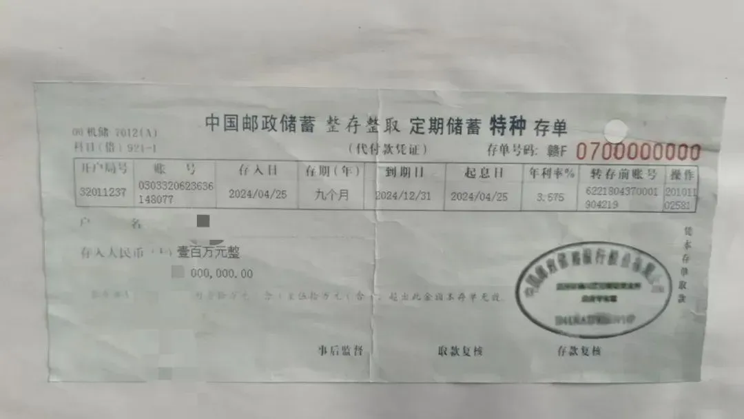 妻拿丈夫給的百萬人民幣存單赴銀行取錢才知「假」。(圖/翻攝新法治報)